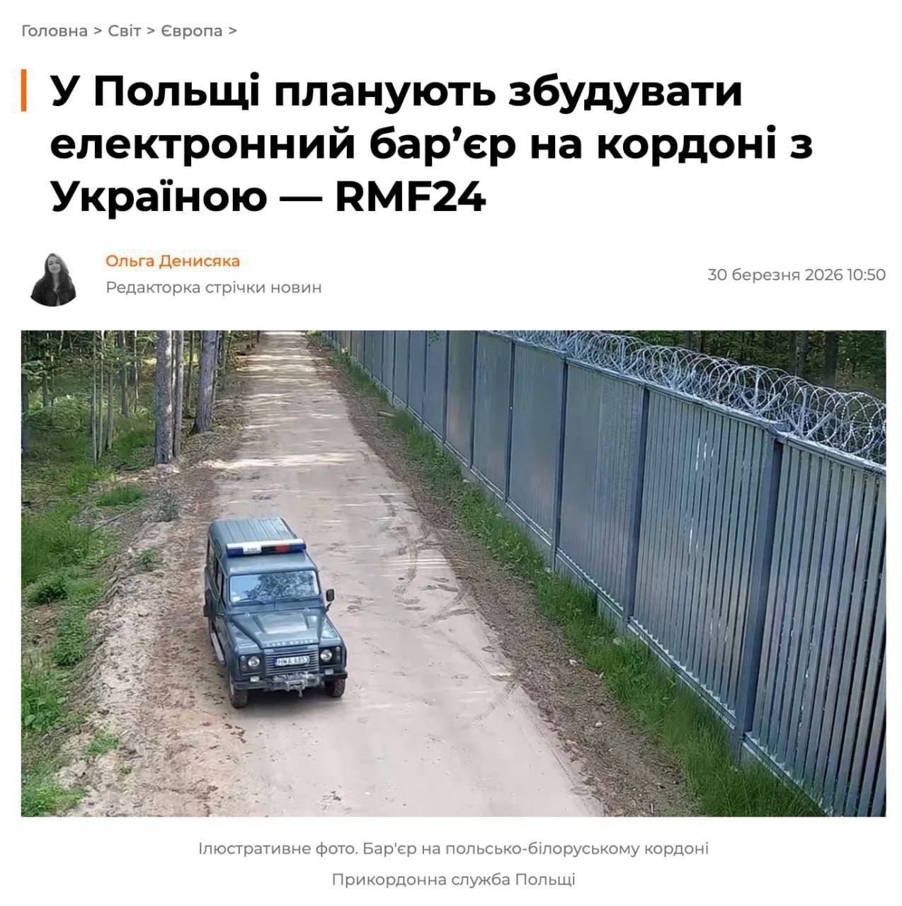 Польша построит электронный барьер на границе с Украиной, — RMF24