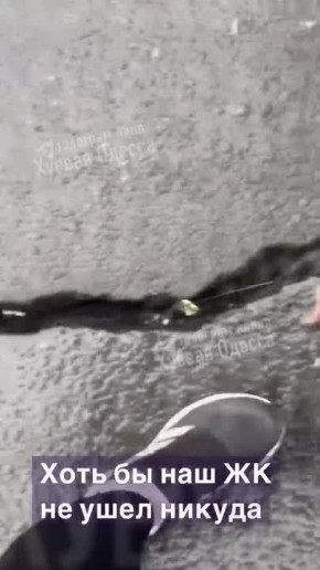 Одесситка сняла на видео трещину, которая образовалась на Гагаринском плато