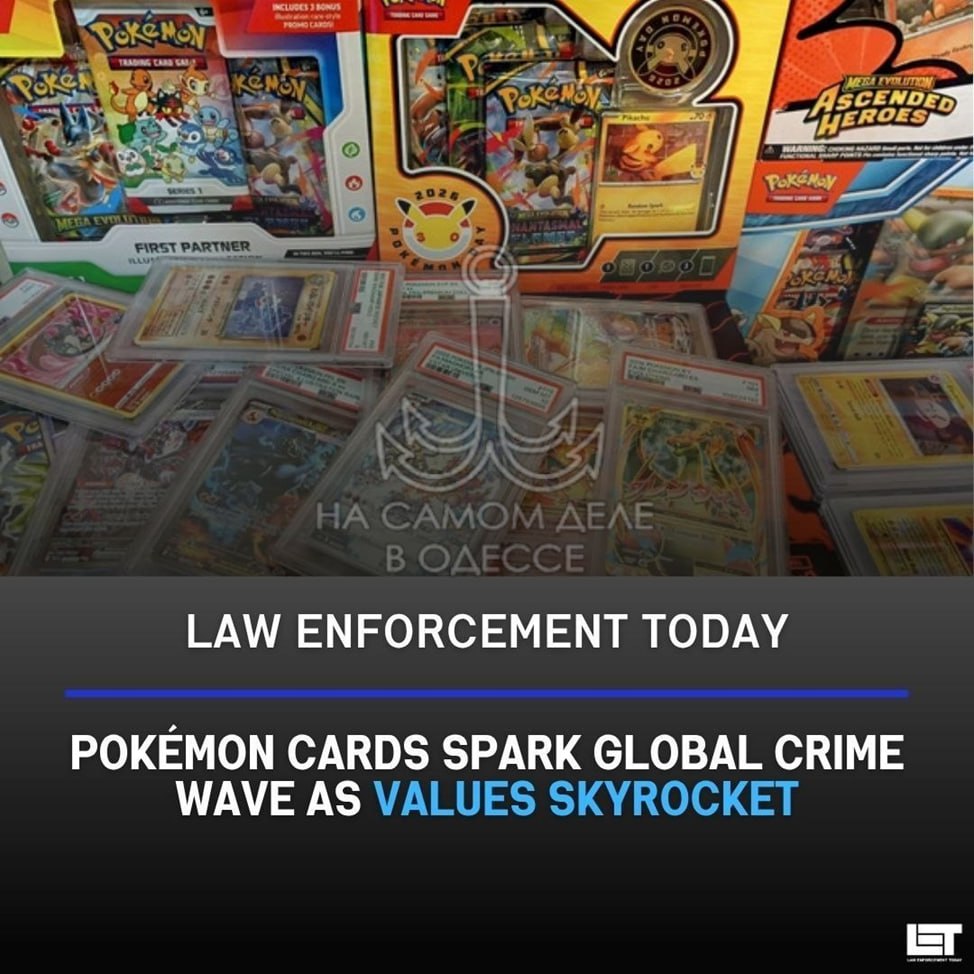 «Пикачу, я вызываю прячу тебя!»