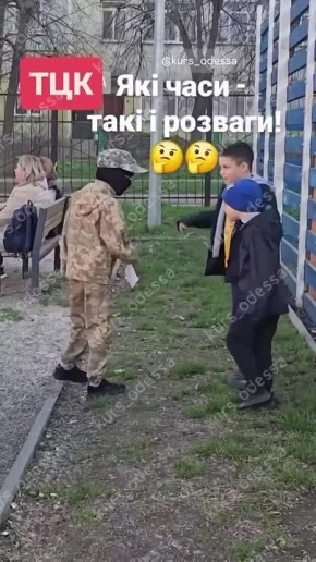 В Одессе детишки играют в ТЦК