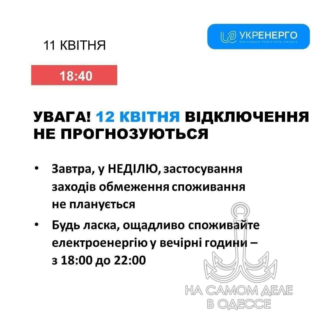 Вау, какой аттракцион невиданной щедрости обещают на Пасху в Одессе — свет!