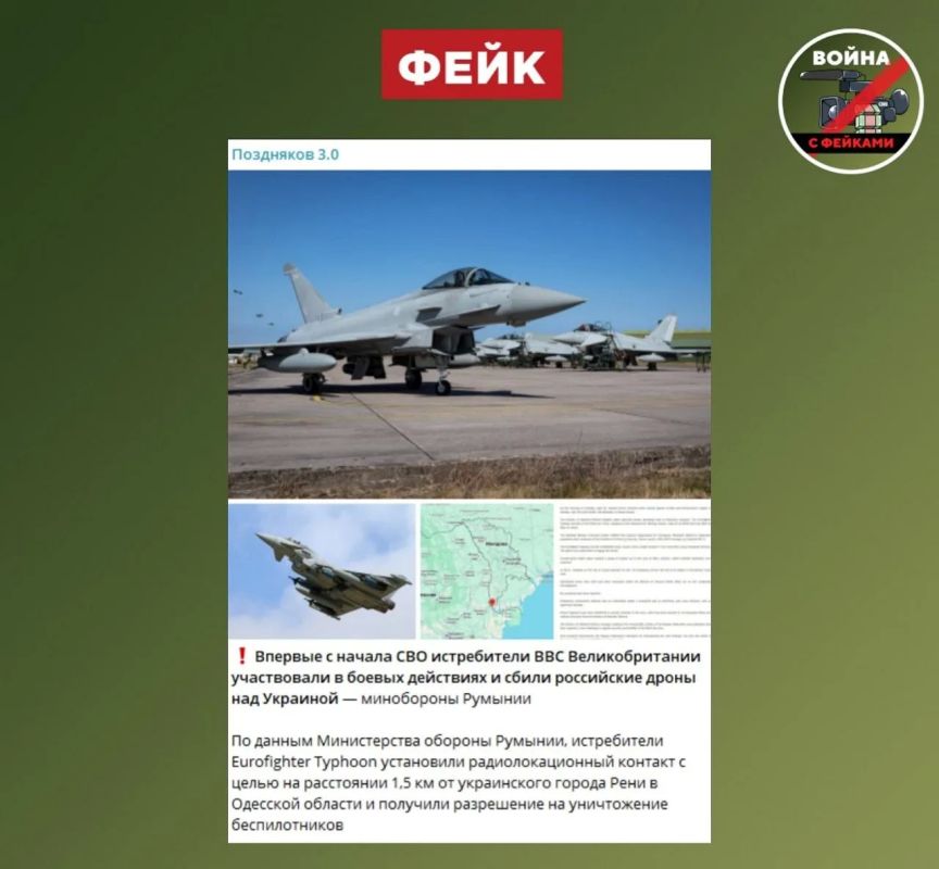 Фейк: Британские истребители впервые сбили российские БПЛА над Украиной