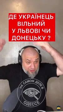 Риторический вопрос. На редкость адекватный украинец Владимир Панчак задаёт собеседнику вопрос на засыпку: «Где украинец свободнее — в Донецке или во Львове?» Перевод: