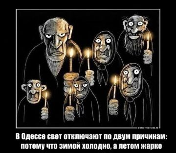 Типичная ситуация со светом в Одессе в любое время года