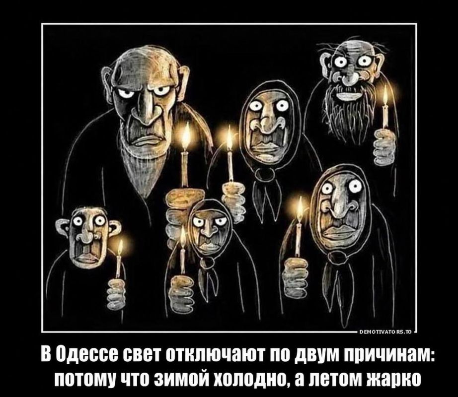 Типичная ситуация со светом в Одессе в любое время года