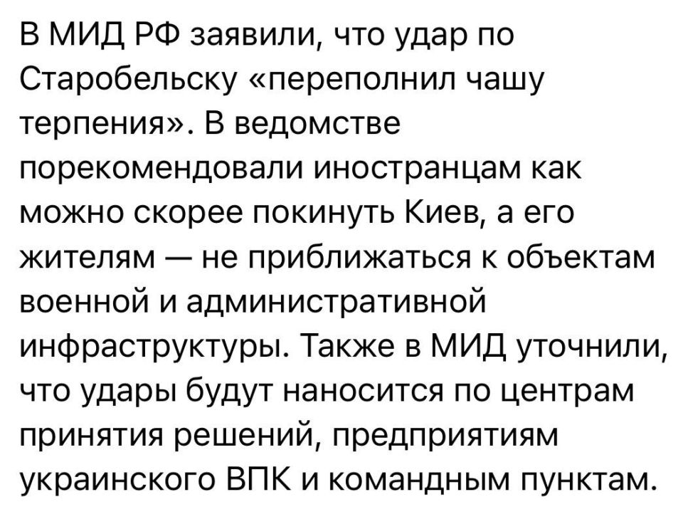 Решение бить системно по предприятиям ВПК и центрам принятия решений в Киеве может немного запоздалое на 5 году СВО, но верное, конечно