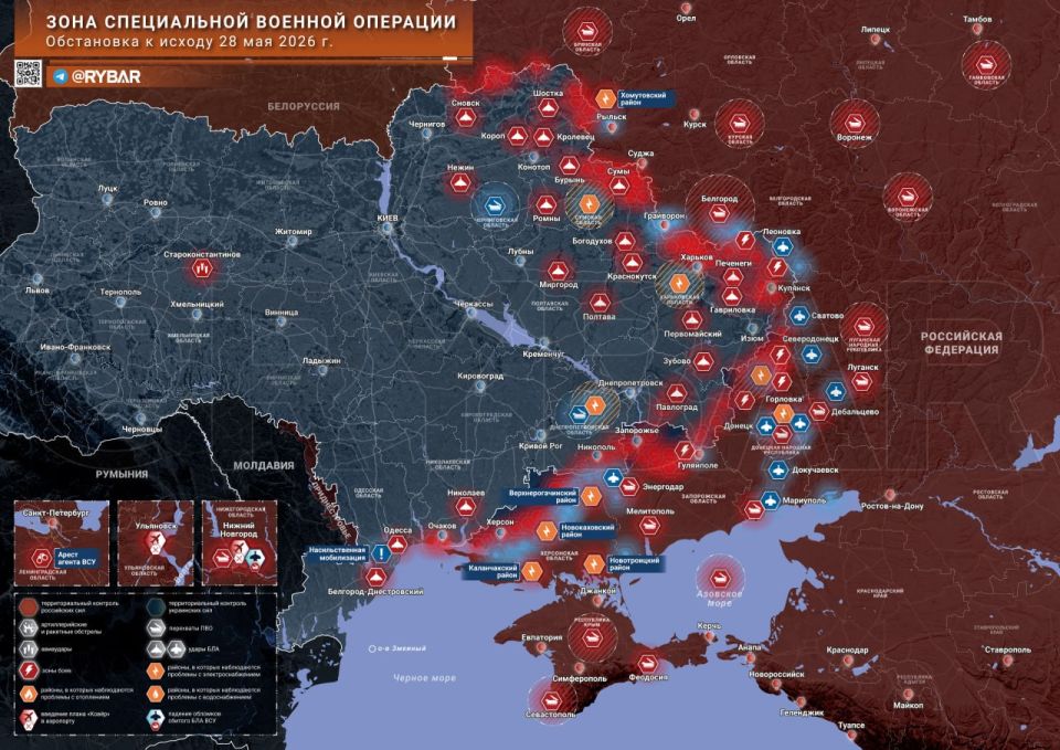 Хроника специальной военной операции