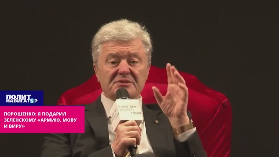 Порошенко: Я подарил Зеленскому «армию, мову, виру» – пусть пользуется