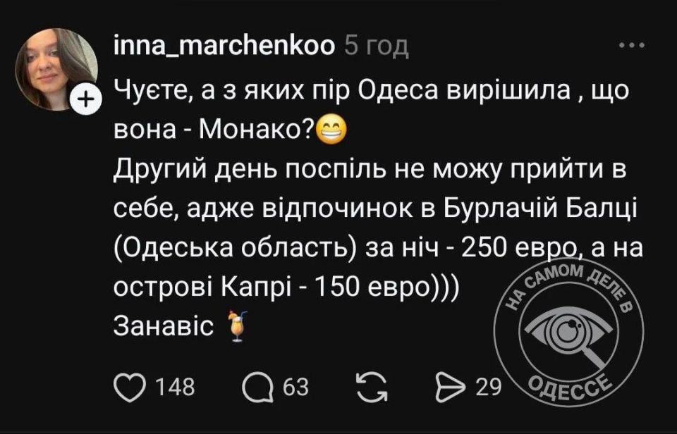 Слышите, с каких пор Одесса решила, что она — Монако?