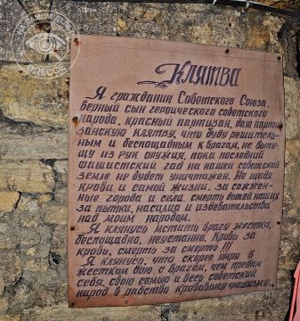 «Клятва одесских катакомб» — это священный текст присяги, которую давали бойцы партизанских отрядов, уходившие в знаменитые подземные лабиринты (каменоломни протяженностью до 2,5 тыс