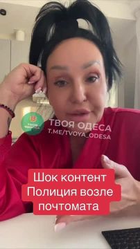 В "Кадорах" на Аркадии полицейский дежурит возле почтомата и проверяет посылки