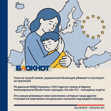 Тени на чужой земле: украинских беженцев убивают и насилуют за границей