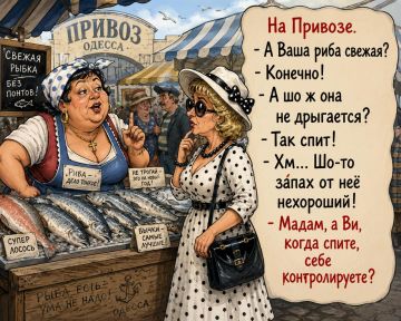 Мем по-одесски заказывали?