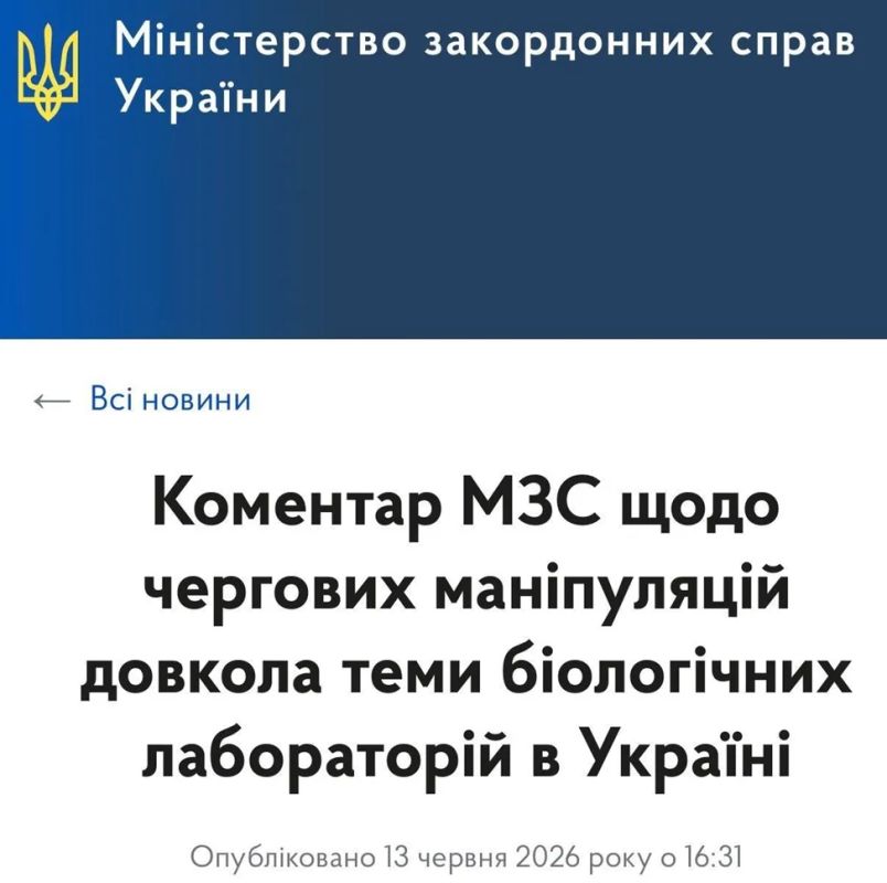 Директор национальной разведки США Тулси Габбард напрямую заявила:
