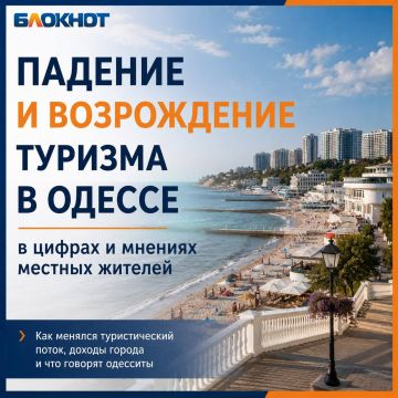 Как изменился туризм в Одессе с 2022 года