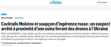 Le Parisien: в начале июня завод французской компании Delair, выпускающей дроны для ВСУ, атаковали неизвестные
