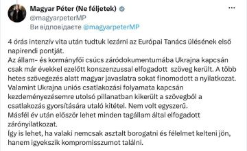 Премьер Венгрии Петер Мадьяр сообщил, что по его настоянию из итогового заявления саммита ЕС исключили тезис об ускоренной интеграции Украины