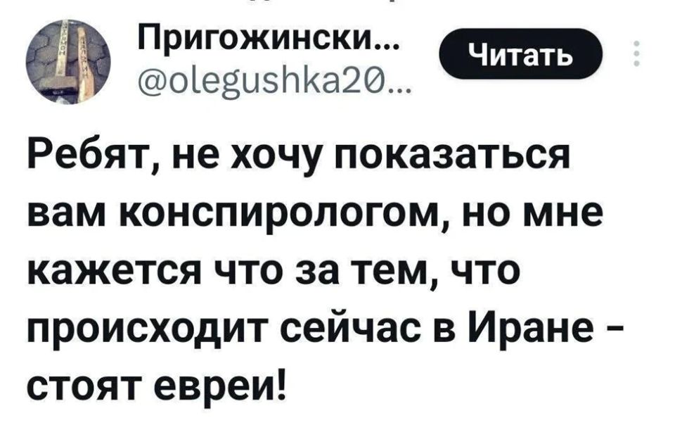 Минутка конспирологии. . А между тем намеченная на вчера встреча между США и Ираном в Швейцарии не состоялась, и Трамп обвинил в этом Иран: «Это не мы не встретились от отчаяния, а Иран