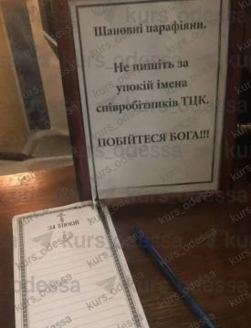 #украина_под_микроскопом: одесситы отправляют военкомов на тот свет через церковные записки