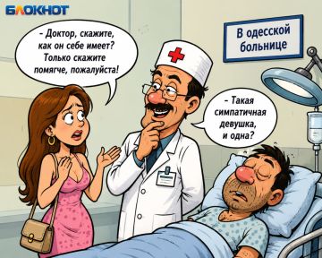 Взглянем на тему одесской медицины с юмором