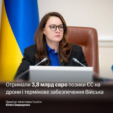 ���� ������� 3,8 ���� ���� ��������� ��������� �� �� �� ��������� Ukraine Support Loan