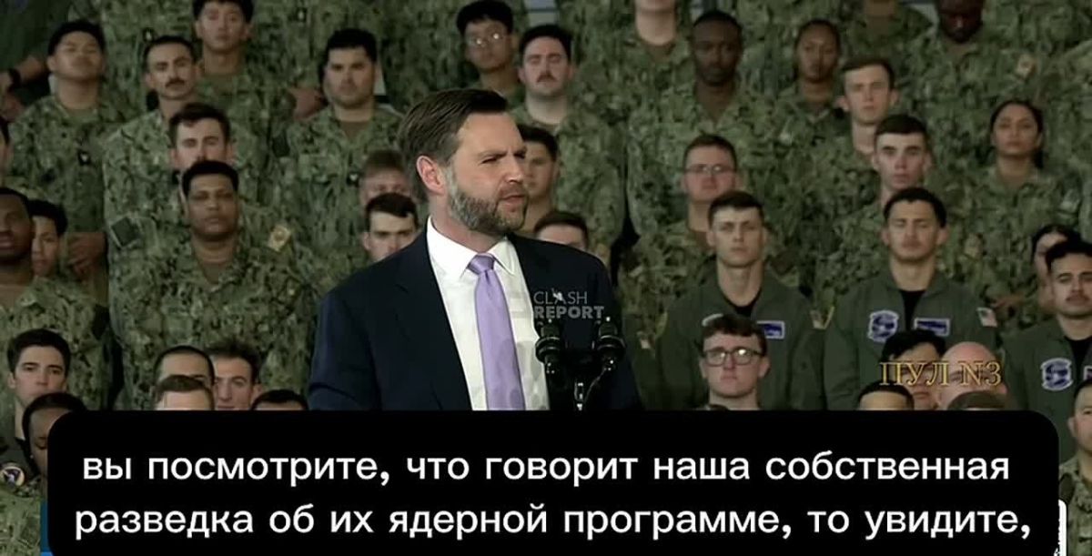 Вице-президент США Джей Ди Вэнс похвастался достижениями в войне против Ирана: