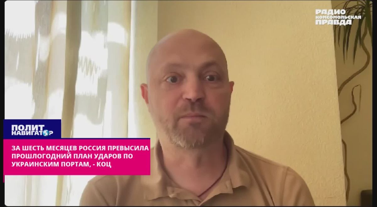 За шесть месяцев Россия превысила весь прошлогодний план ударов по украинским портам – Коц