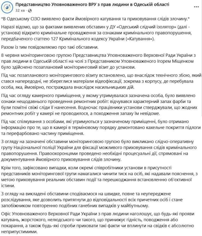 В одесском СИЗО пытались скрыть следы после скандала с тапками во рту