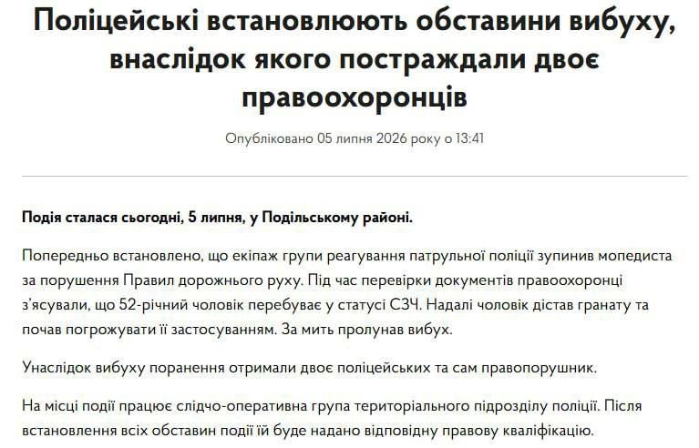 Беглый ВСУшник подорвал полицаев под Одессой