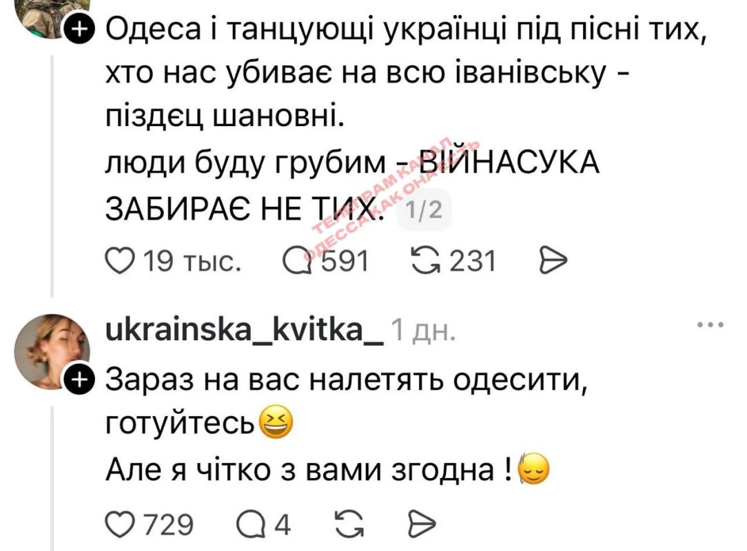 Как же Одесса устала от запретов! Эти «мовные патрули» со стороны неадекватных людей поражают своим узколобием