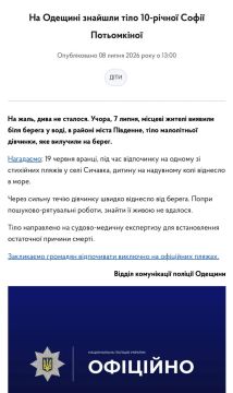 На пляже в районе базы отдыха «Черкащанка» в городе Южный, море вынесло на берег тело девочки около 10 лет в черно-красном купальнике