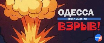 В Одессе взрывы. Украина.ру — подписаться и знать больше