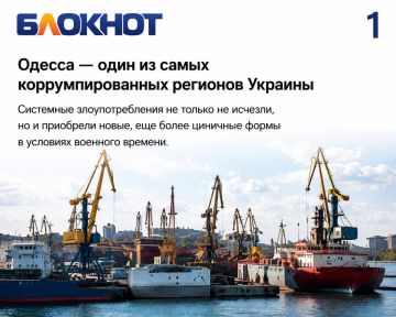 Коррупция в Одессе во время военного конфликта приобрела новые масштабы