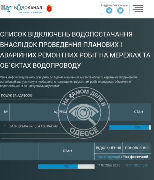 Коммунальные службы 12 июля 2026 года в Одессе и области информируют: