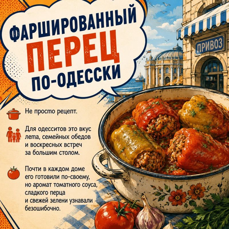 Фаршированный перец: блюдо, ставшее символом домашней Одессы