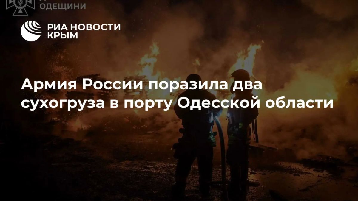 Армия России поразила дронами два сухогруза в порту Южный Одесской области – их использовали ВСУ