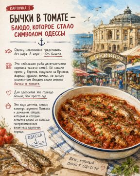 Бычки в томате — вкус настоящей Одессы