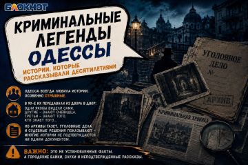 Криминальные легенды Одессы: правда или городской фольклор?