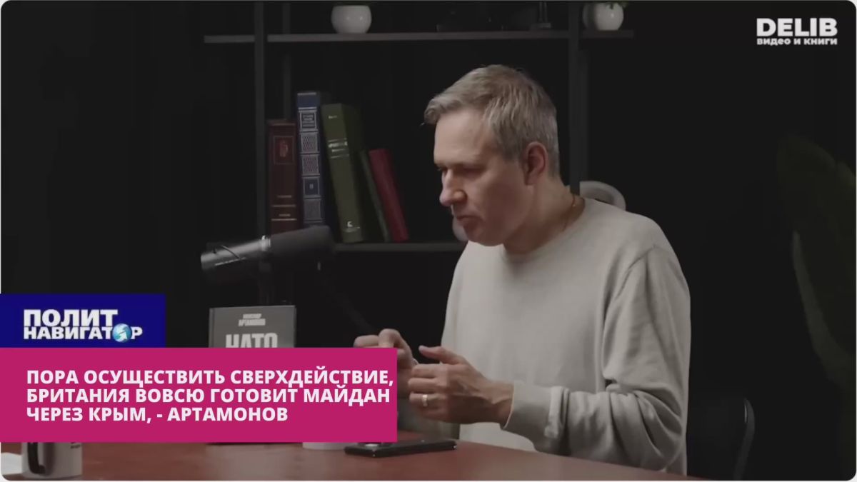 Владислав Шурыгин: Артамонов: Ставка врага – на предателей в Москве и купленных, трусов, идиотов в Крыму
