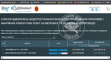 Коммунальные службы 15 июля 2026 года в Одессе и области информируют: