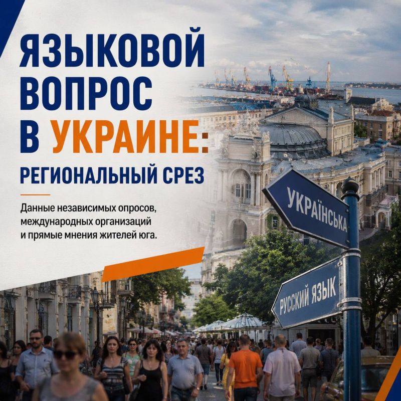 На каком языке говорят на Украине и как Киев пытается скрыть правду