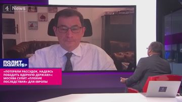 «Потеряли рассудок, надеясь победить ядерную державу»: Москва сулит «плохие последствия» Европе