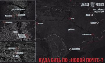 Вот если что, сделали карту куда надо бить по сраной «Новой почте»