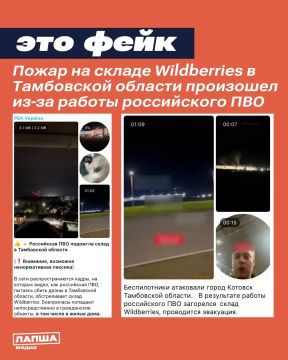 Пожар на складе Wildberries в Тамбовской области произошел из-за работы российского ПВО, пишут украинские каналы
