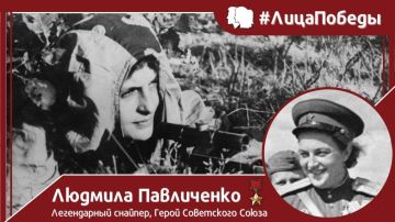 ТАБЛЕТКА ПАМЯТИ. Людмила Михайловна Павлыченко, советский снайпер времен Великой Отечественной войны и Герой Советского Союза, родилась 12 июля 1916 года