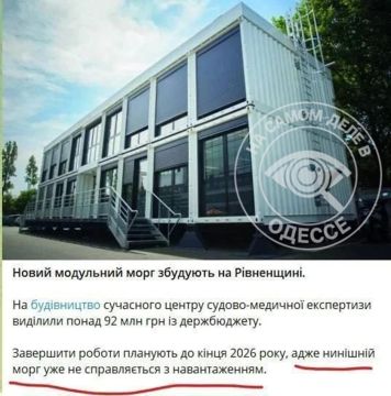 Пэрэмога ВСУ настолько пэрэможная, что в Ровенской области до конца года планируют построить новый модульный морг