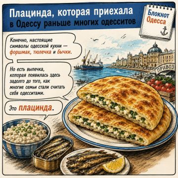 Плацинда: выпечка, которая стала одесской раньше многих одесситов