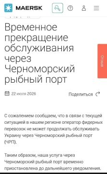 ����� ��������: ���������� ������� �������� ������������ ��������� �Maersk� ���������������� ������ ��-�� ������ �� �� �������� �������.� �����-������ ��������