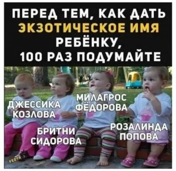 Как называют детей в Одессе в 2026 году