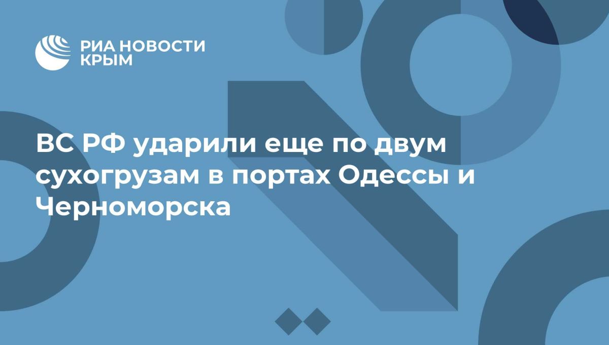 ВС РФ ударили еще по двум сухогрузам в портах Одессы и Черноморска